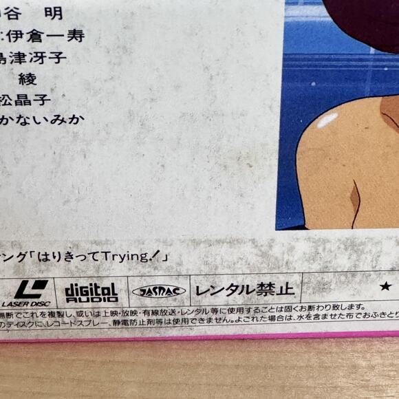 All-Purpose Cultural Cat Girl Nuku Nuku PHASE-0IV LaserDisc NTSC Japan KILA 95 - Picture 8 of 9